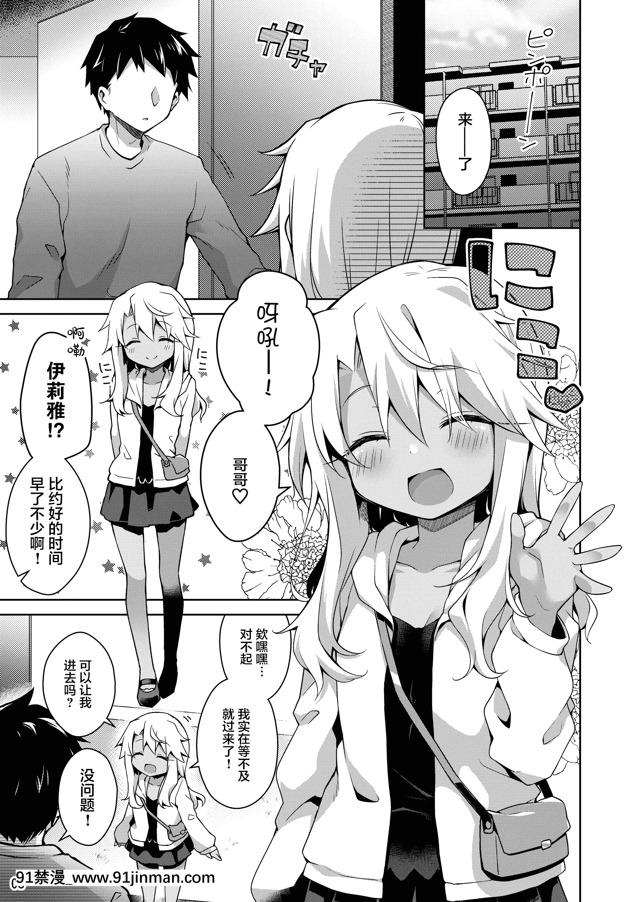 [こいんとす(杏飴)]クロがイリヤのフリしてえっちする本(Fate-kaleidlinerプリズマ☆イリヤ)[中國翻訳][DL版][18h anglais]