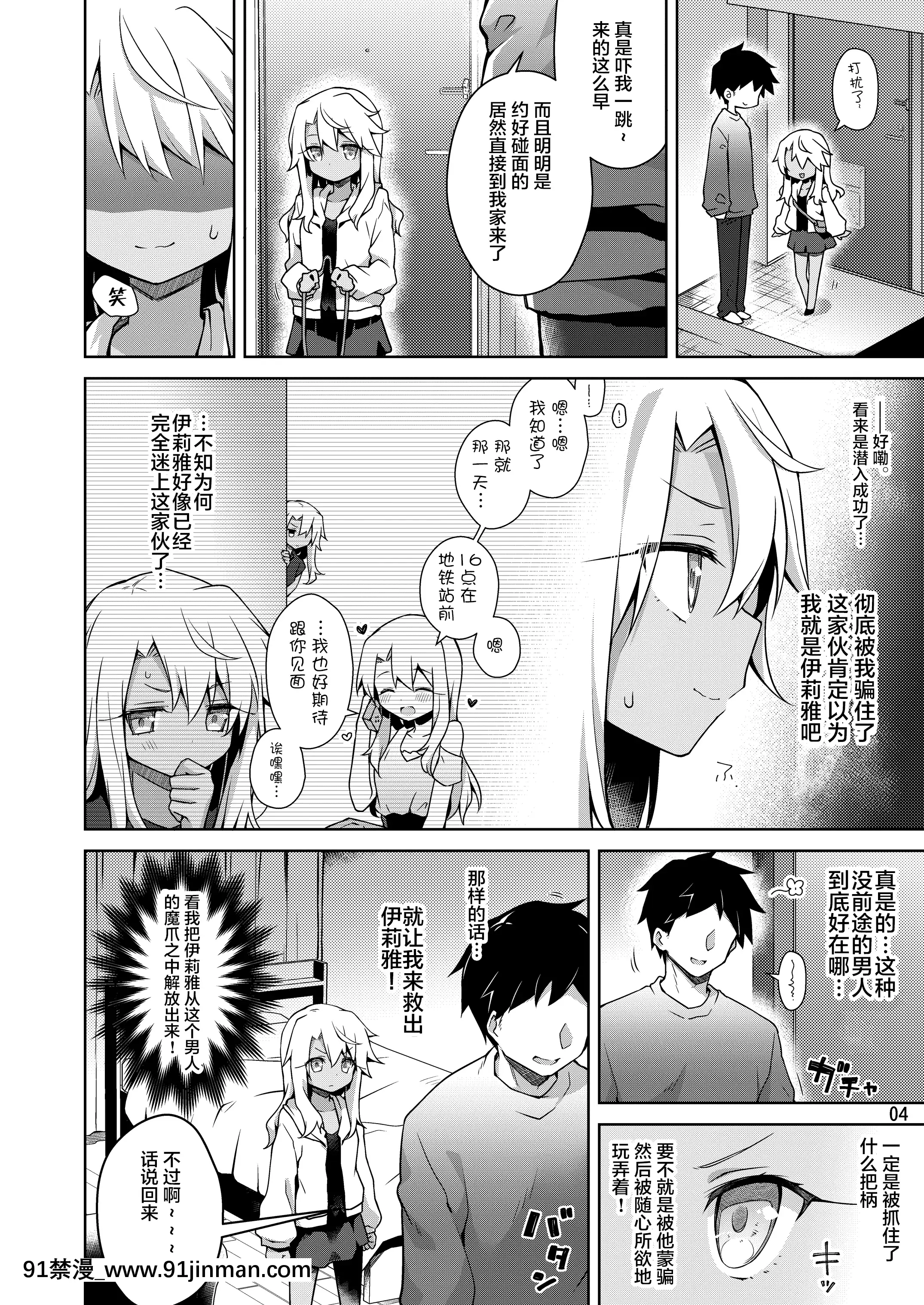 [こいんとす(杏飴)]クロがイリヤのフリしてえっちする本(Fate-kaleidlinerプリズマ☆イリヤ)[中國翻訳][DL版][18h anglais]