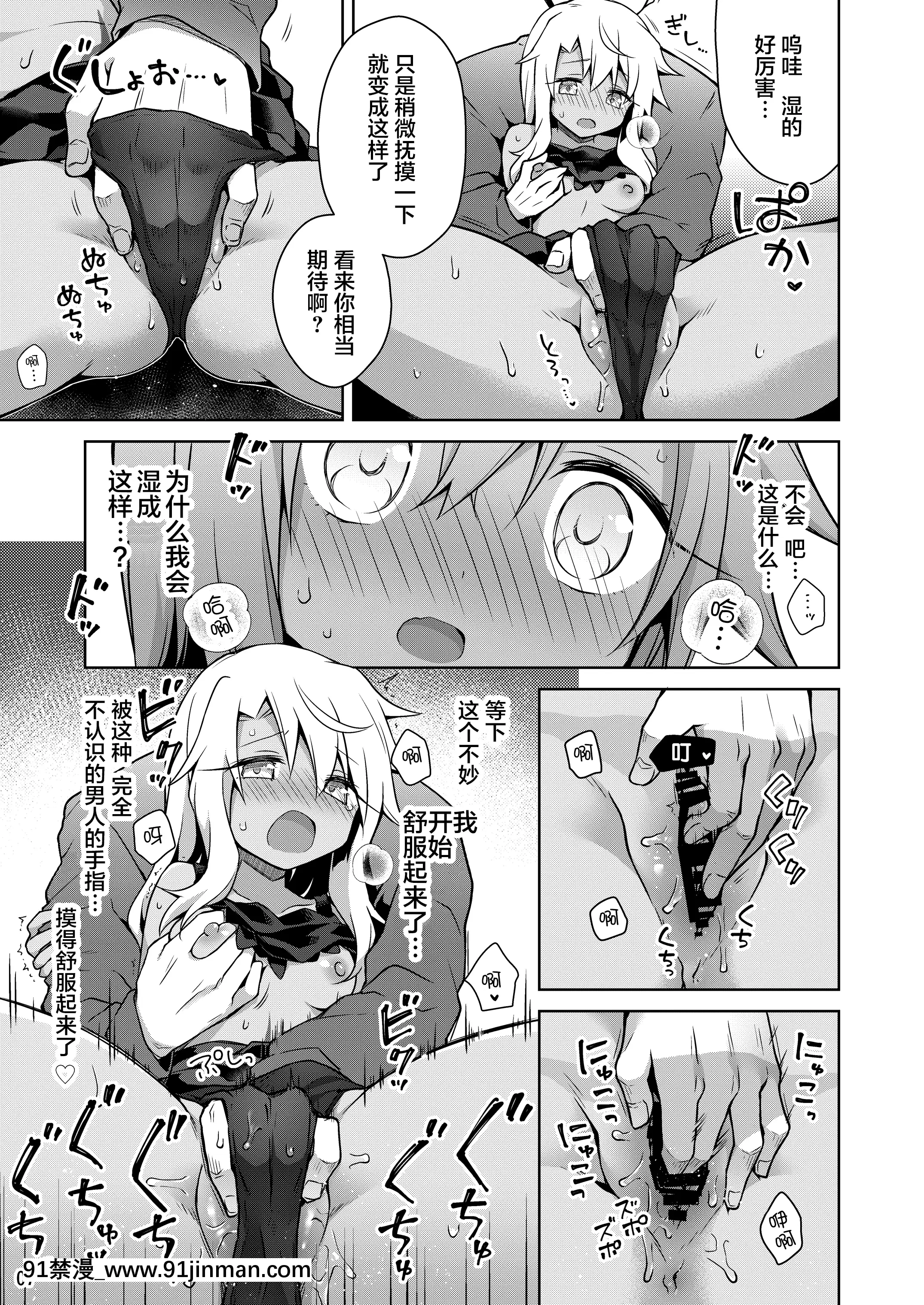 [こいんとす(杏飴)]クロがイリヤのフリしてえっちする本(Fate-kaleidlinerプリズマ☆イリヤ)[中國翻訳][DL版][18h anglais]