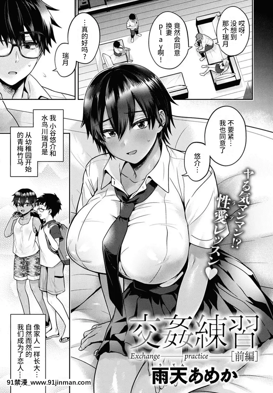 [Ameka Uten] Koukan Soujouzen (COMIC Anthurium 2020 10)[Chinese][Digital][sf103 18h]