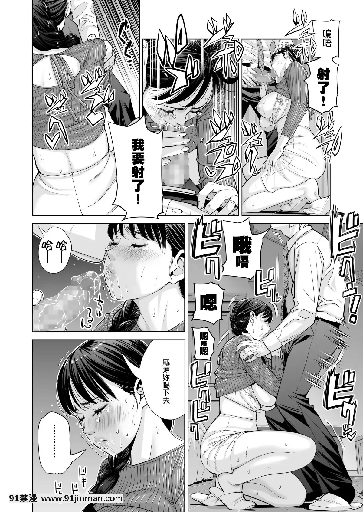 [HGTラボ(津差宇土)]月夜のみだれ酒～人妻は酔い潰れた夫の側で同僚に寢取られる～後編[中國翻訳][18h cet to ist]