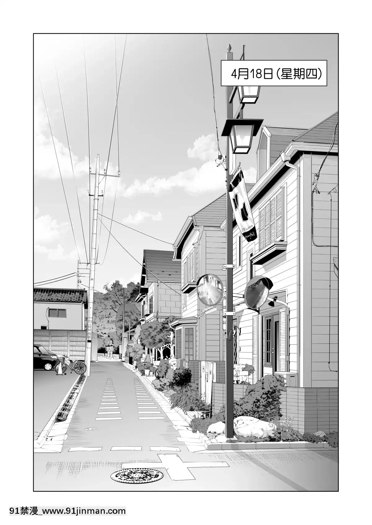 [HGTラボ(津差宇土)]月夜のみだれ酒～人妻は酔い潰れた夫の側で同僚に寢取られる～後編[中國翻訳][18h cet to ist]