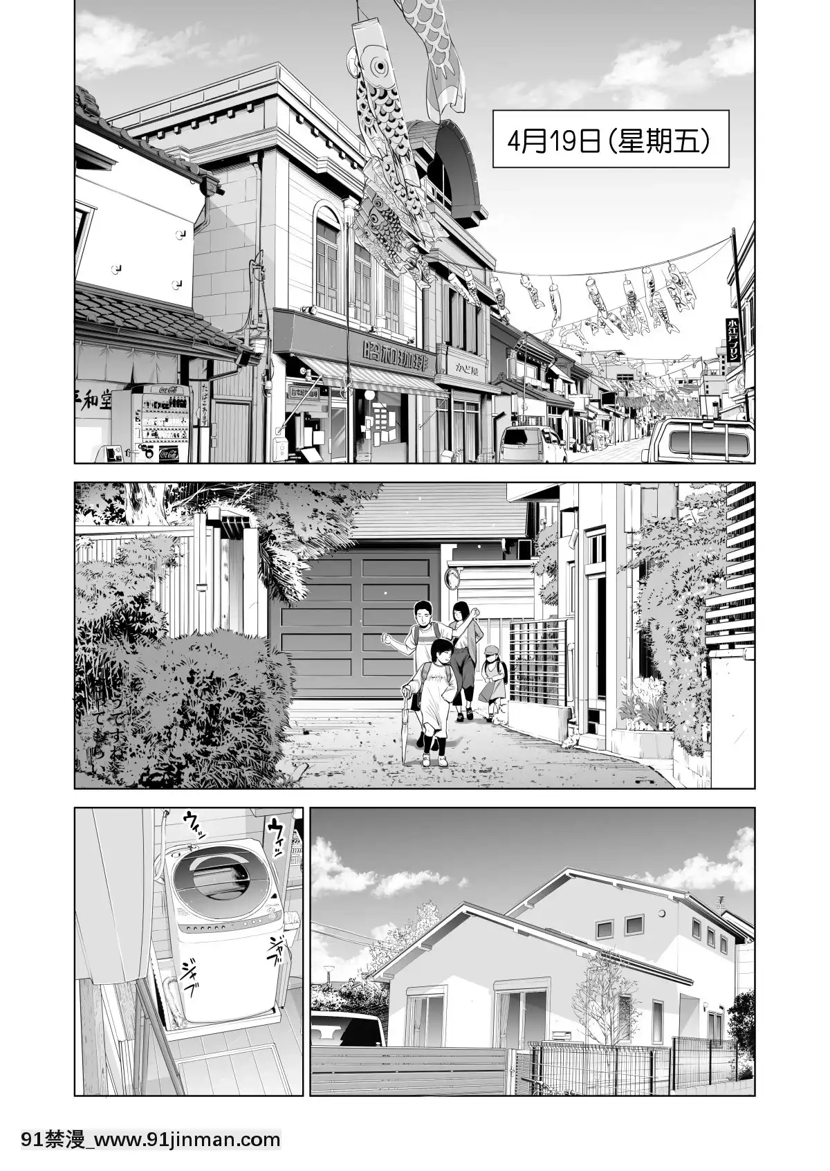 [HGTラボ(津差宇土)]月夜のみだれ酒～人妻は酔い潰れた夫の側で同僚に寢取られる～後編[中國翻訳][18h cet to ist]