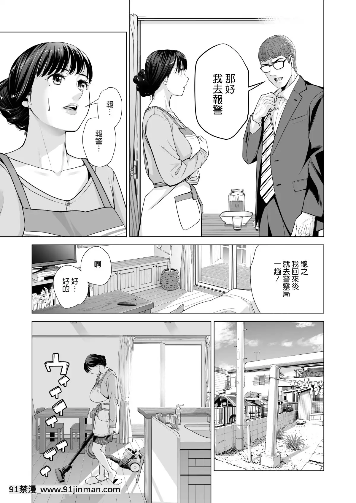 [HGTラボ(津差宇土)]月夜のみだれ酒～人妻は酔い潰れた夫の側で同僚に寢取られる～後編[中國翻訳][18h cet to ist]