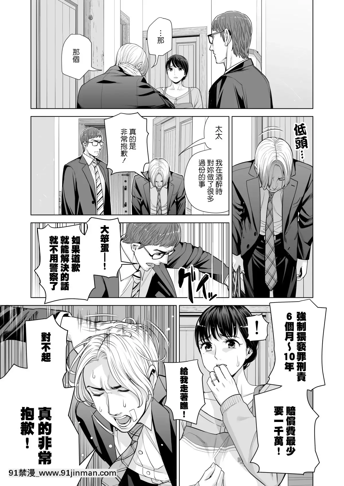 [HGTラボ(津差宇土)]月夜のみだれ酒～人妻は酔い潰れた夫の側で同僚に寢取られる～後編[中國翻訳][18h cet to ist]