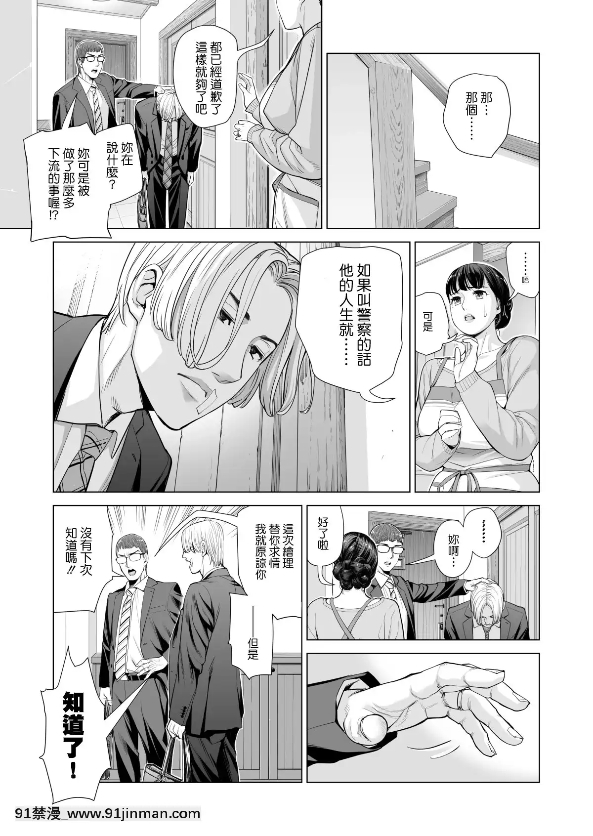 [HGTラボ(津差宇土)]月夜のみだれ酒～人妻は酔い潰れた夫の側で同僚に寢取られる～後編[中國翻訳][18h cet to ist]