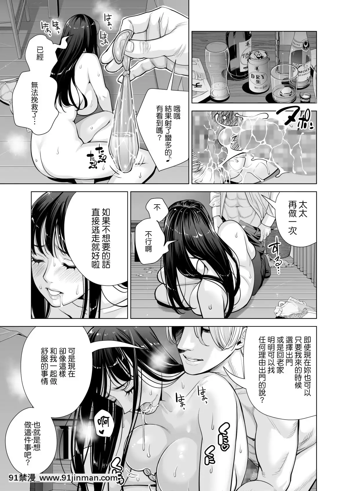 [HGTラボ(津差宇土)]月夜のみだれ酒～人妻は酔い潰れた夫の側で同僚に寢取られる～後編[中國翻訳][18h cet to ist]