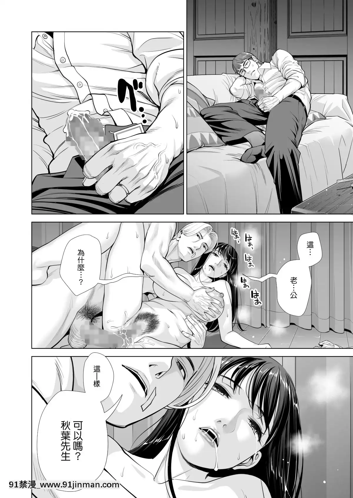 [HGTラボ(津差宇土)]月夜のみだれ酒～人妻は酔い潰れた夫の側で同僚に寢取られる～後編[中國翻訳][18h cet to ist]