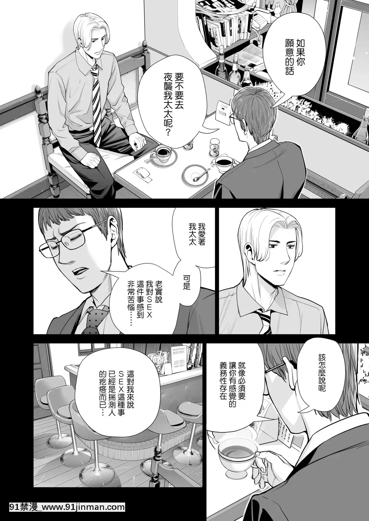 [HGTラボ(津差宇土)]月夜のみだれ酒～人妻は酔い潰れた夫の側で同僚に寢取られる～後編[中國翻訳][18h cet to ist]