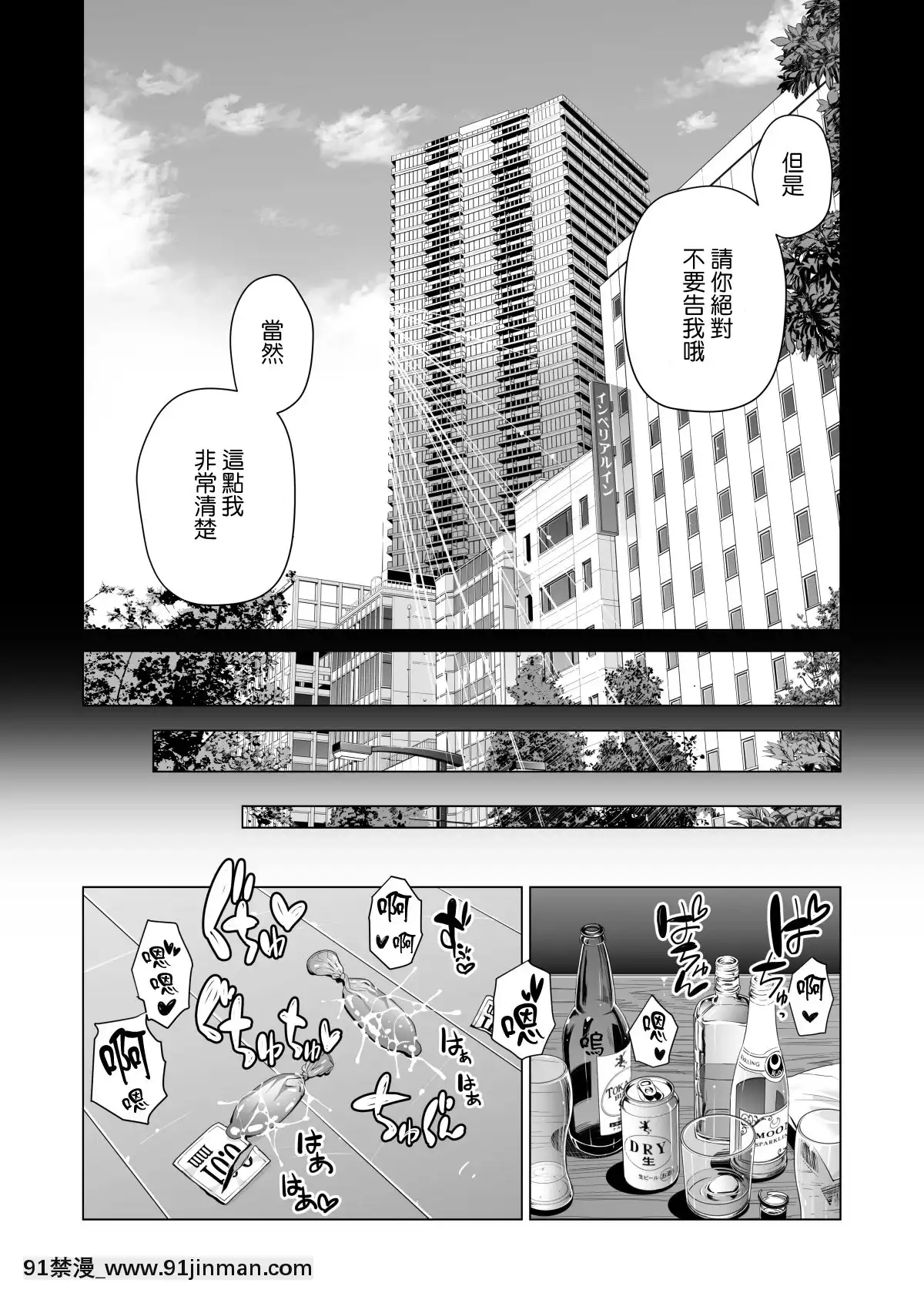 [HGTラボ(津差宇土)]月夜のみだれ酒～人妻は酔い潰れた夫の側で同僚に寢取られる～後編[中國翻訳][18h cet to ist]