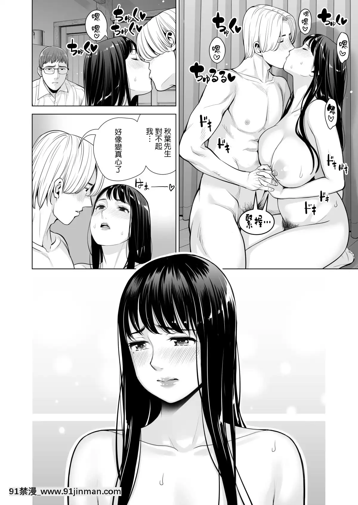 [HGTラボ(津差宇土)]月夜のみだれ酒～人妻は酔い潰れた夫の側で同僚に寢取られる～後編[中國翻訳][18h cet to ist]
