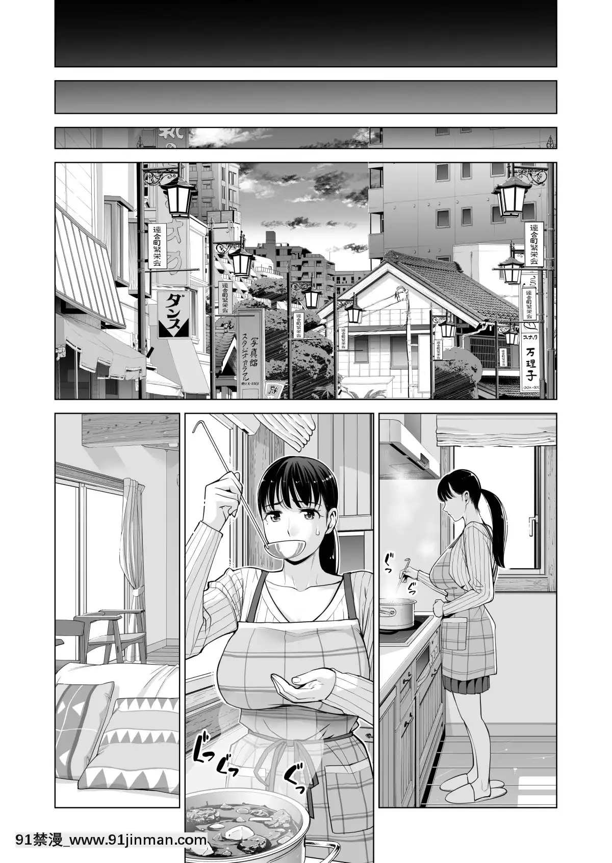 [HGTラボ(津差宇土)]月夜のみだれ酒～人妻は酔い潰れた夫の側で同僚に寢取られる～後編[中國翻訳][18h cet to ist]