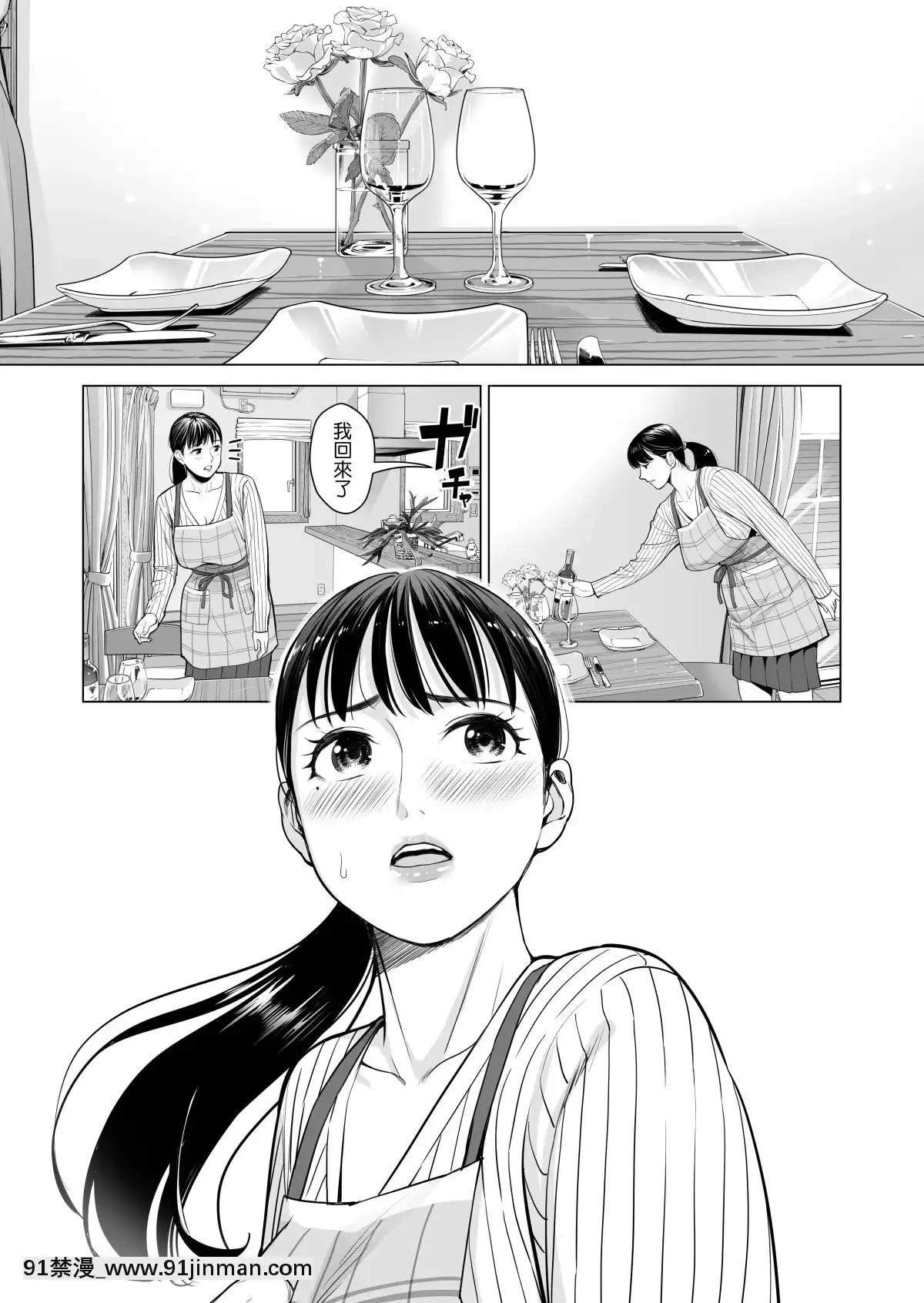 [HGTラボ(津差宇土)]月夜のみだれ酒～人妻は酔い潰れた夫の側で同僚に寢取られる～後編[中國翻訳][18h cet to ist]