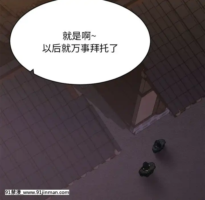 慾望食物鏈38-39話[amelia watson h漫]