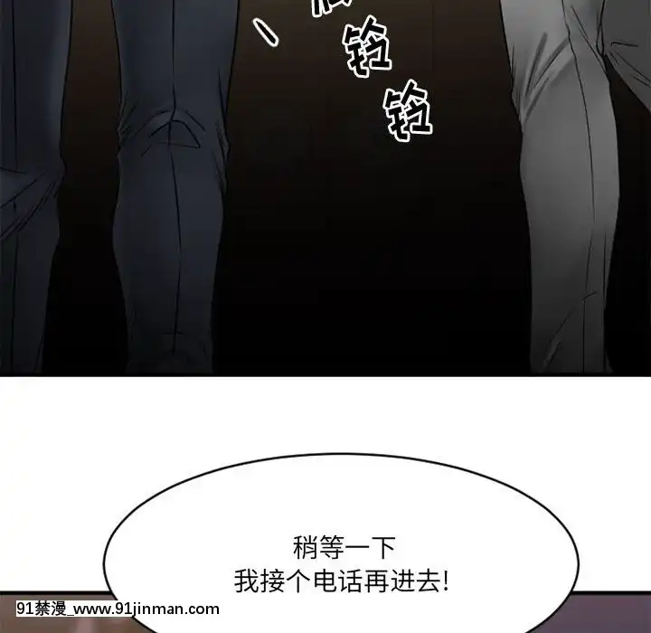 慾望食物鏈38-39話[amelia watson h漫]