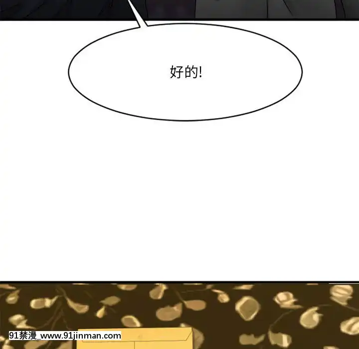 慾望食物鏈38-39話[amelia watson h漫]