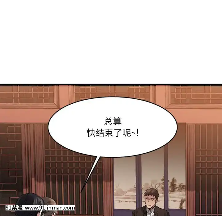 慾望食物鏈38-39話[amelia watson h漫]