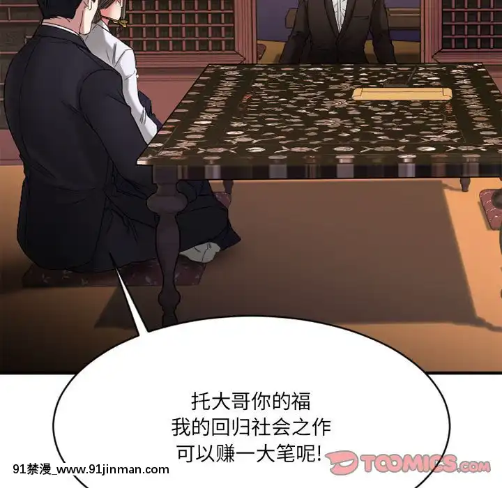 慾望食物鏈38-39話[amelia watson h漫]