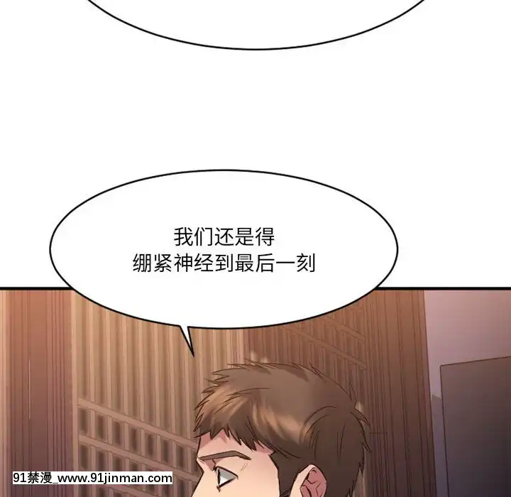 慾望食物鏈38-39話[amelia watson h漫]