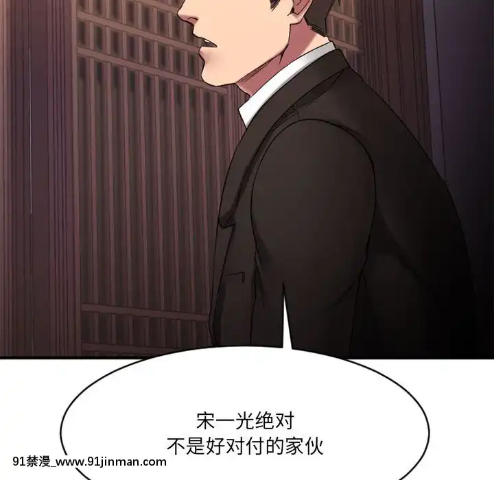 慾望食物鏈38-39話[amelia watson h漫]