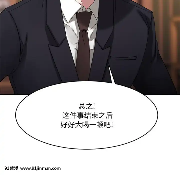 慾望食物鏈38-39話[amelia watson h漫]