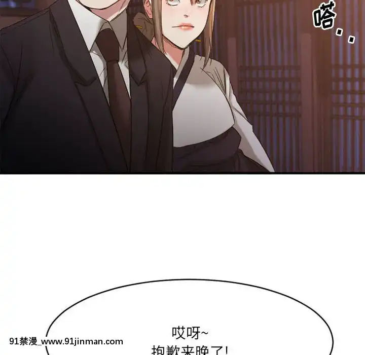 慾望食物鏈38-39話[amelia watson h漫]