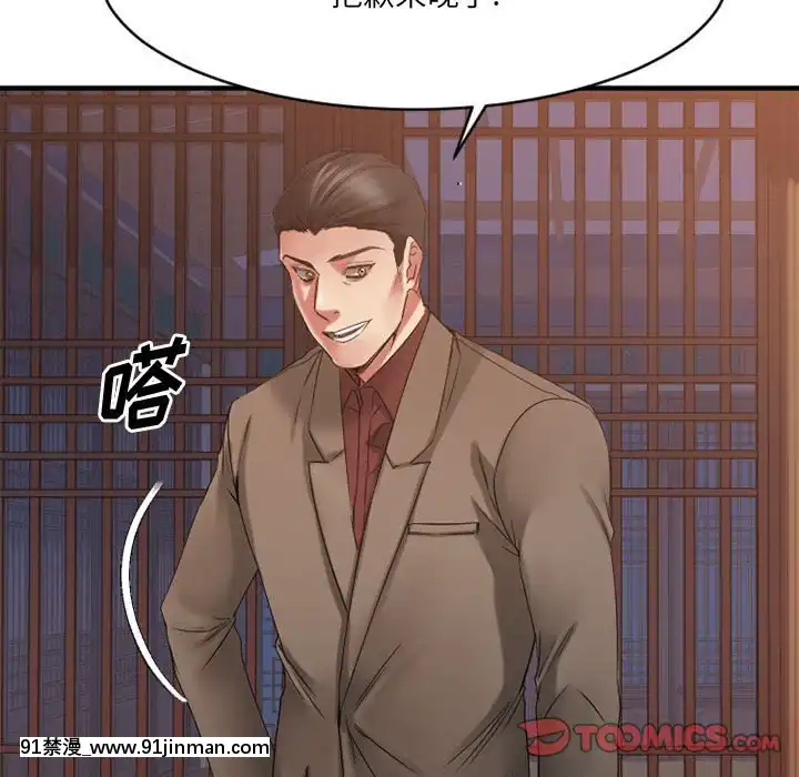 慾望食物鏈38-39話[amelia watson h漫]