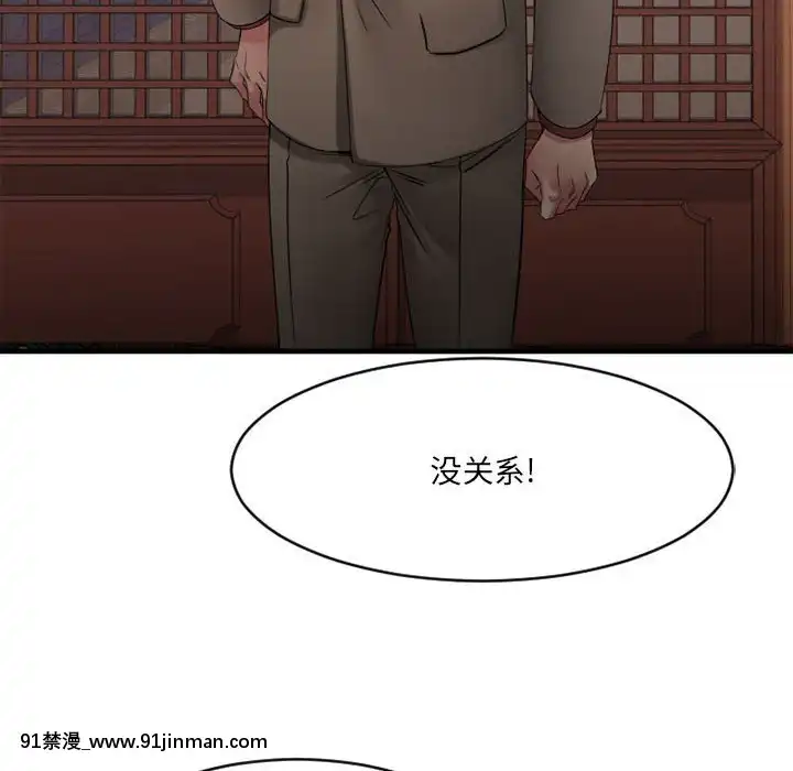 慾望食物鏈38-39話[amelia watson h漫]