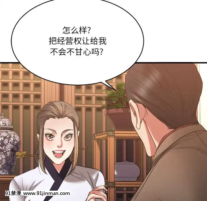 慾望食物鏈38-39話[amelia watson h漫]