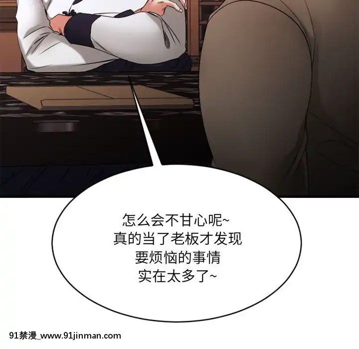 慾望食物鏈38-39話[amelia watson h漫]