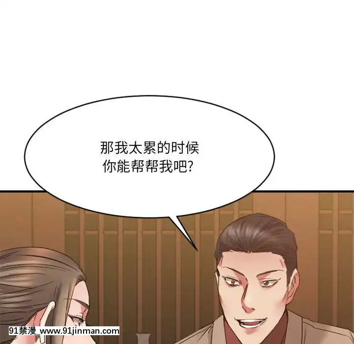 慾望食物鏈38-39話[amelia watson h漫]