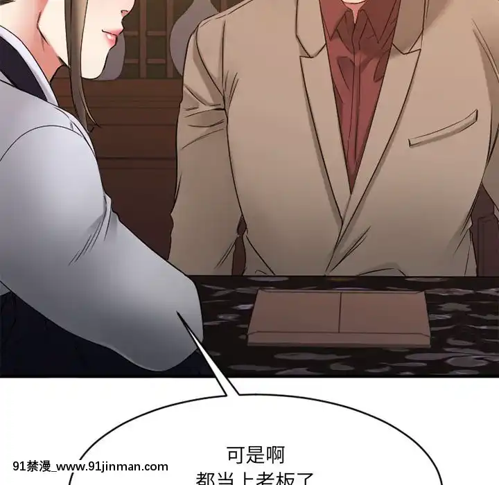 慾望食物鏈38-39話[amelia watson h漫]