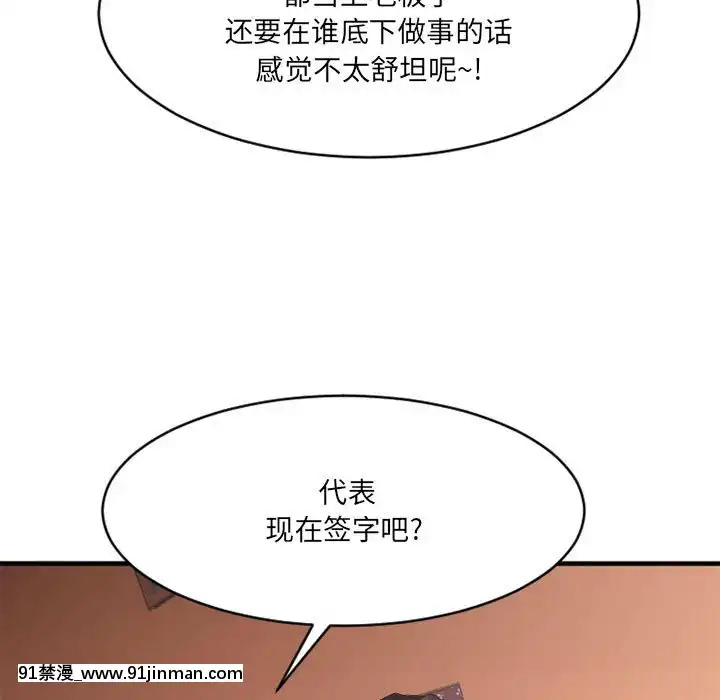 慾望食物鏈38-39話[amelia watson h漫]