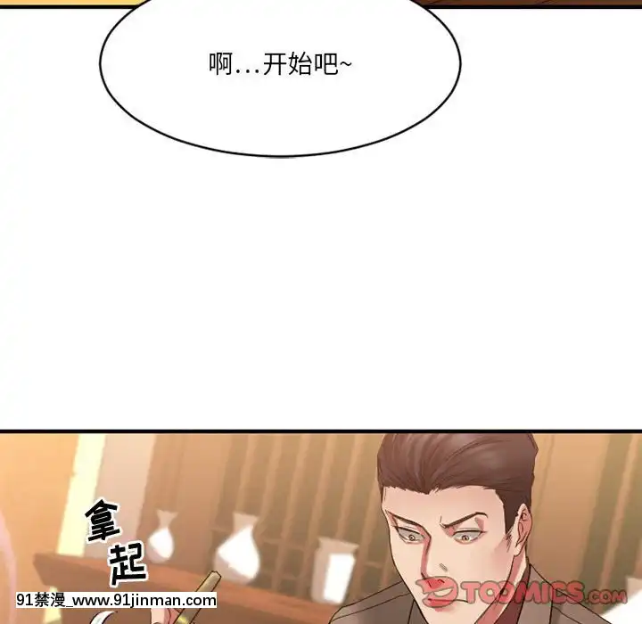 慾望食物鏈38-39話[amelia watson h漫]