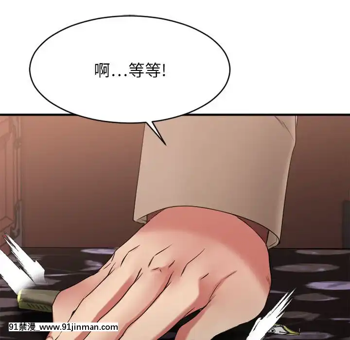 慾望食物鏈38-39話[amelia watson h漫]