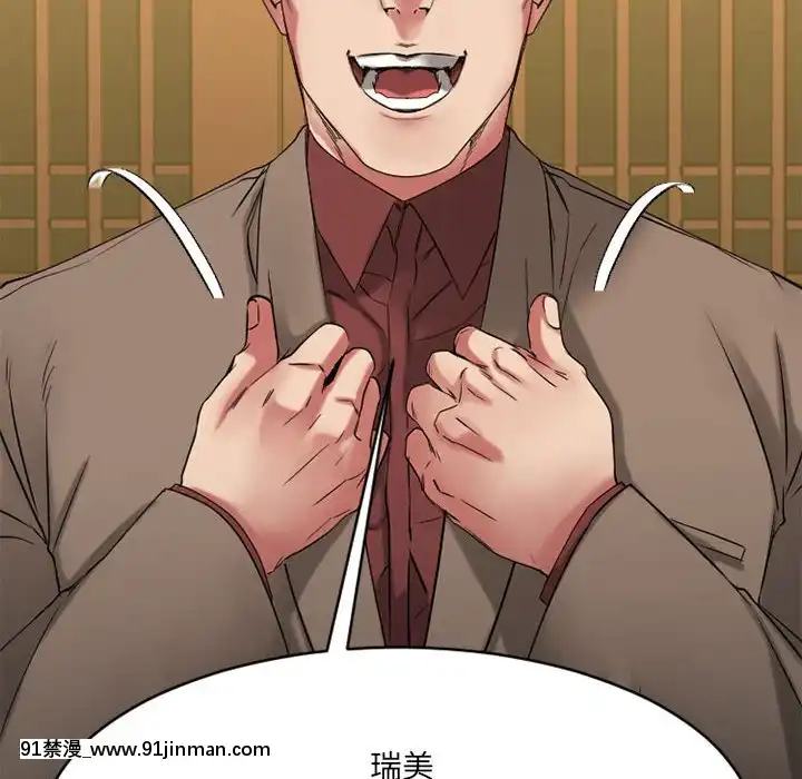 慾望食物鏈38-39話[amelia watson h漫]