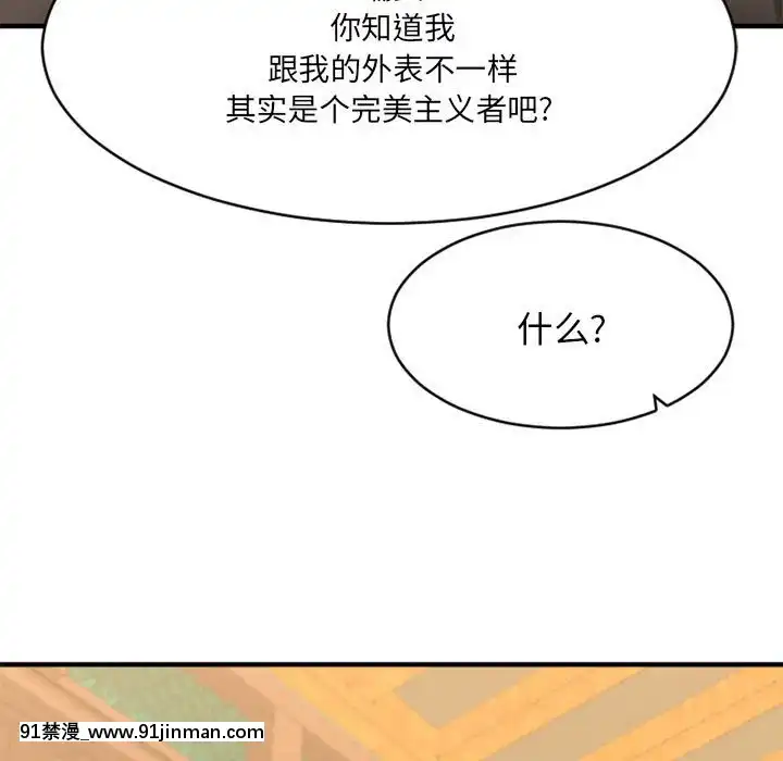 慾望食物鏈38-39話[amelia watson h漫]