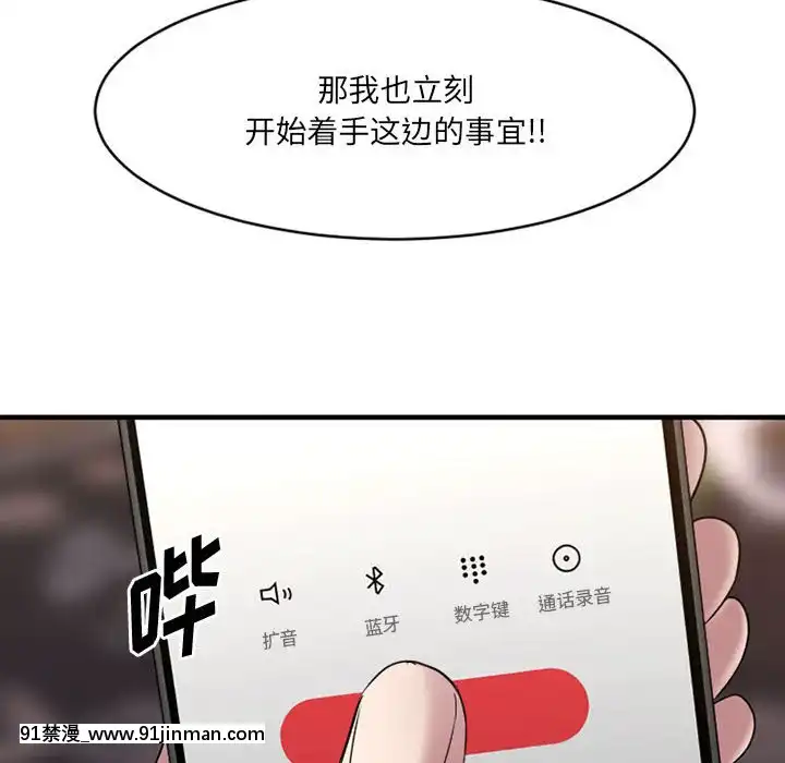 慾望食物鏈38-39話[amelia watson h漫]