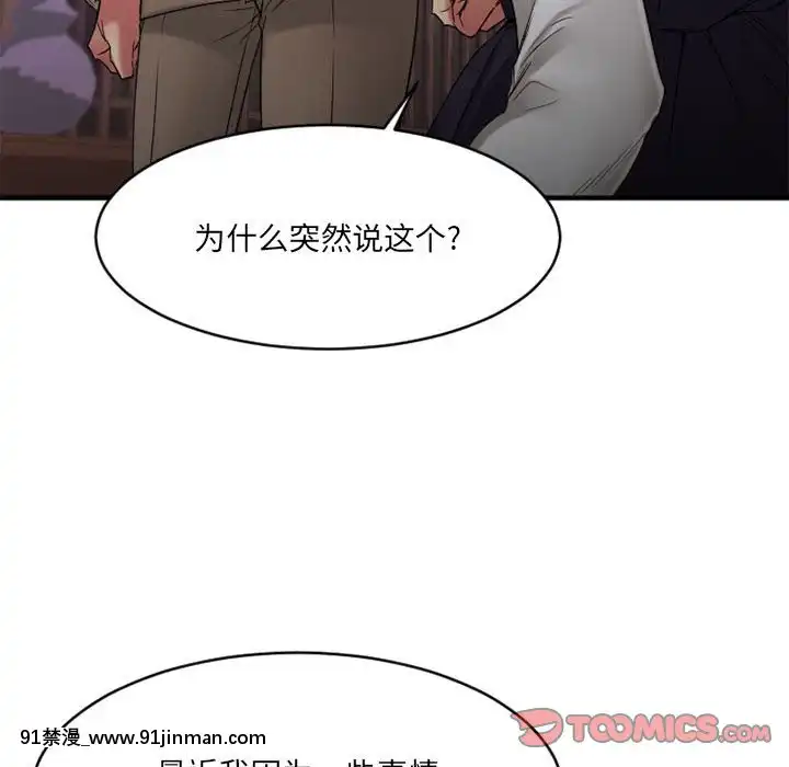 慾望食物鏈38-39話[amelia watson h漫]