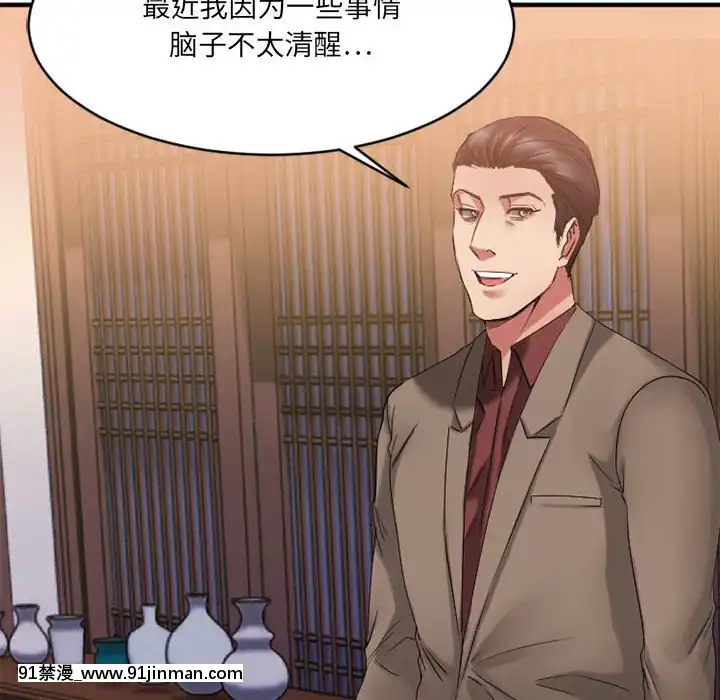 慾望食物鏈38-39話[amelia watson h漫]