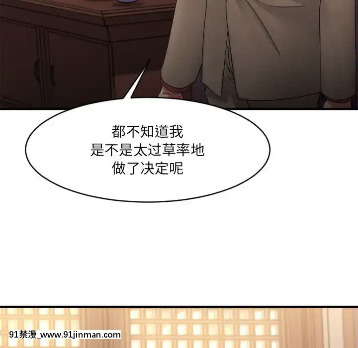 慾望食物鏈38-39話[amelia watson h漫]
