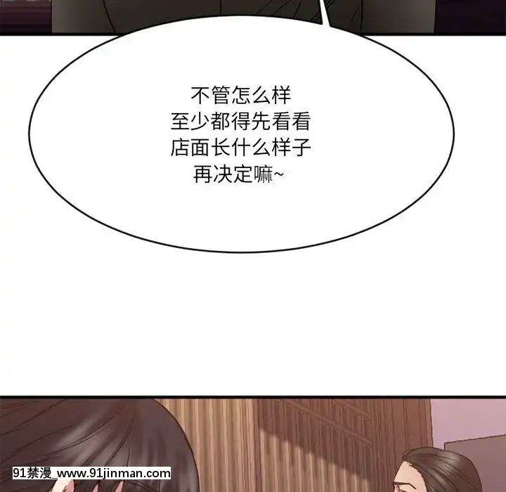 慾望食物鏈38-39話[amelia watson h漫]