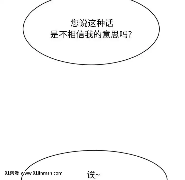 慾望食物鏈38-39話[amelia watson h漫]