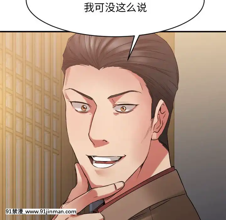 慾望食物鏈38-39話[amelia watson h漫]