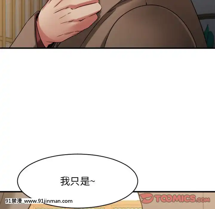 慾望食物鏈38-39話[amelia watson h漫]