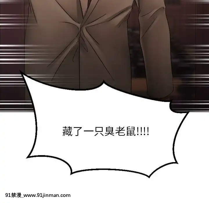 慾望食物鏈38-39話[amelia watson h漫]