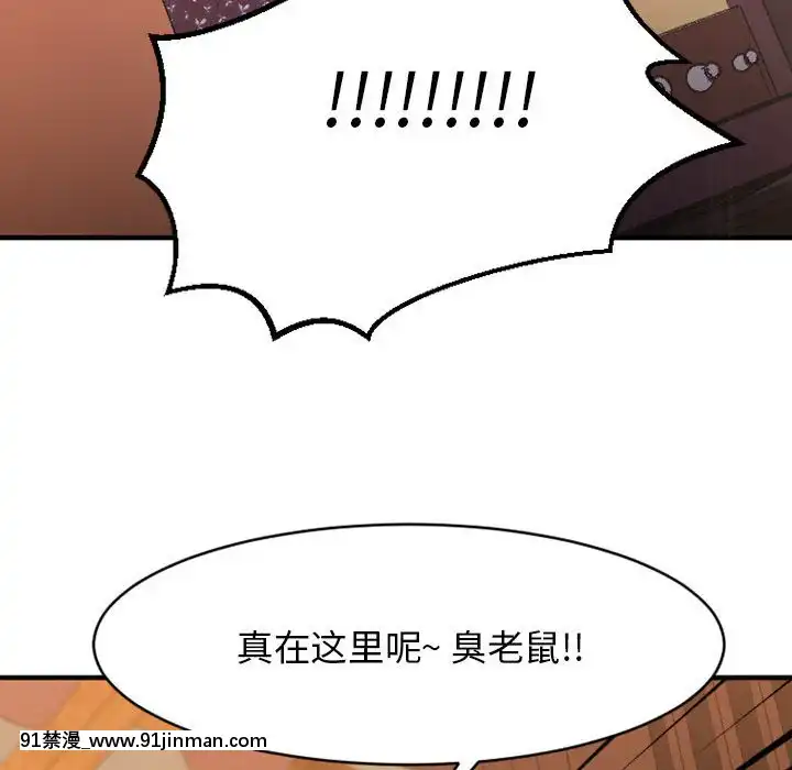 慾望食物鏈38-39話[amelia watson h漫]