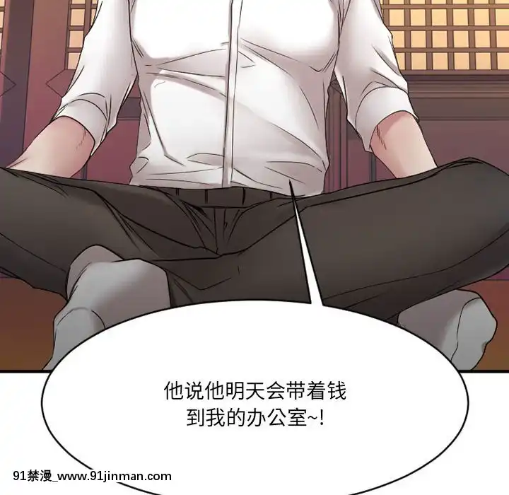 慾望食物鏈38-39話[amelia watson h漫]