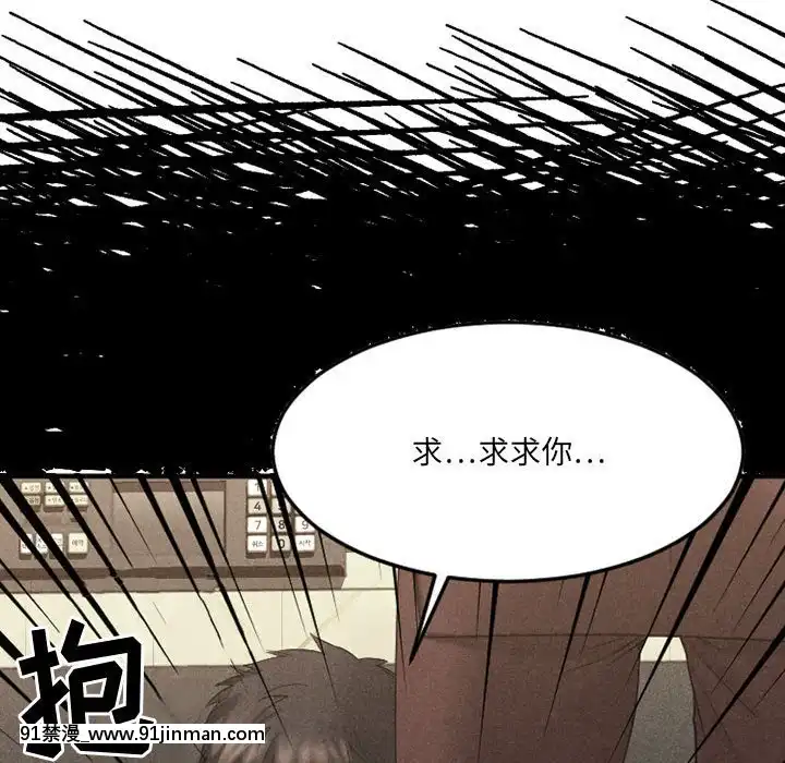 慾望食物鏈38-39話[amelia watson h漫]