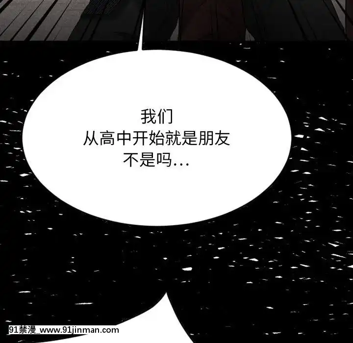 慾望食物鏈38-39話[amelia watson h漫]
